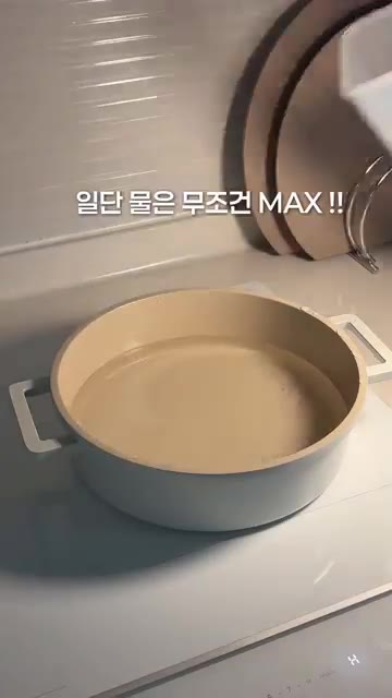 냄비에 물을 MAX까지 채우고 무를 넣어줍니다. — 10개월 아기 닭곰탕 레시피