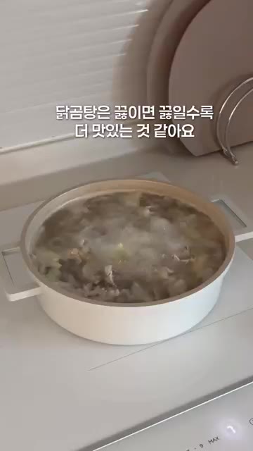 닭곰탕은 끓이면 끓일수록 더 맛있어집니다. 냉동해두면 엄마도 든든한… — 10개월 아기 닭곰탕 레시피
