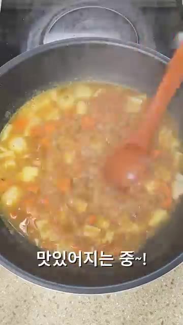 물이 끓으면 EXTRA HOT GOLDEN CURRY 3인분을 넣고… — 간단하게 끓이는 매콤진한 골든카레