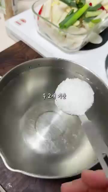 마늘은 굵게 편으로 썰고, 대파는 듬성듬성 썰어준다. 쪽파는 한마디… — 천연소화제 동치미 1등 레시피
