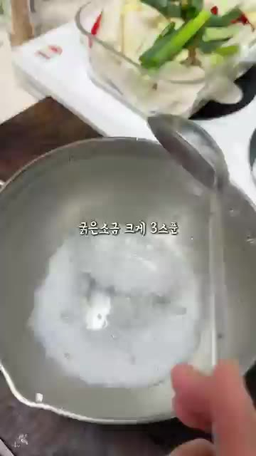 청양고추와 빨간고추는 대충 썰어 넣는다. (아이와 함께 먹을 경우 생략) — 천연소화제 동치미 1등 레시피