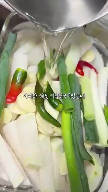 썰어둔 무 위에 소금물을 가득 부어준다. — 천연소화제 동치미 1등 레시피