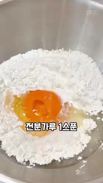 볼에 밀가루 2스푼, 옥수수 전분가루 1스푼, 달걀 1개, 소금 약… — 풍선처럼 부풀어 오르는 깻잎 튀김 레시피