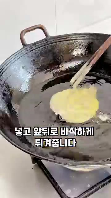 170도로 달군 기름에 반죽을 묻힌 깻잎을 넣고 앞뒤로 바삭하게 튀… — 풍선처럼 부풀어 오르는 깻잎 튀김 레시피