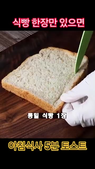 볼에 계란, 후추 약간, 양배추, 대파를 넣고 잘 섞어줍니다. — 식빵 한 장으로 5분 만에 만드는 초간단 아침 토스트