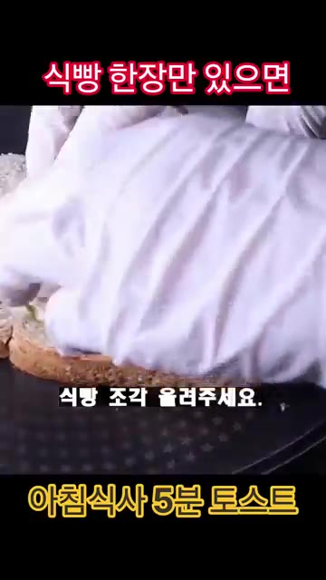 빵 안에 양배추 계란 반죽을 채우고, 빵 테두리를 올려줍니다. — 식빵 한 장으로 5분 만에 만드는 초간단 아침 토스트