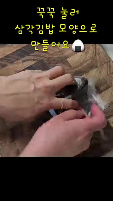 김으로 삼각김밥 모양을 감싸 포장한다. — 명란마요에 청양고추 넣었더니… 삼각김밥이 미쳤어요