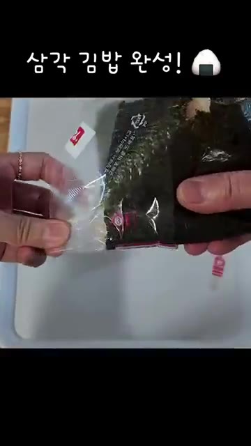 삼각김밥을 완성하고 맛있게 먹는다. — 명란마요에 청양고추 넣었더니… 삼각김밥이 미쳤어요
