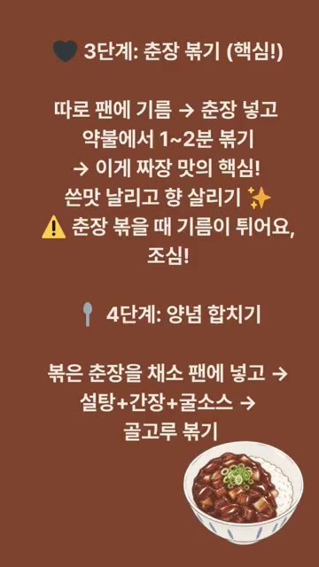 양파, 감자, 당근, 애호박 순서로 넣고 충분히 볶아준다. — 무한냠냠의 짜장밥 레시피