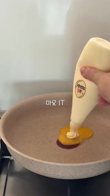 팬에 마요네즈를 짜고 계란 노른자를 풀어 넣는다. — 사리곰탕 파스타 레시피🍝 #간단요리 #5분요리