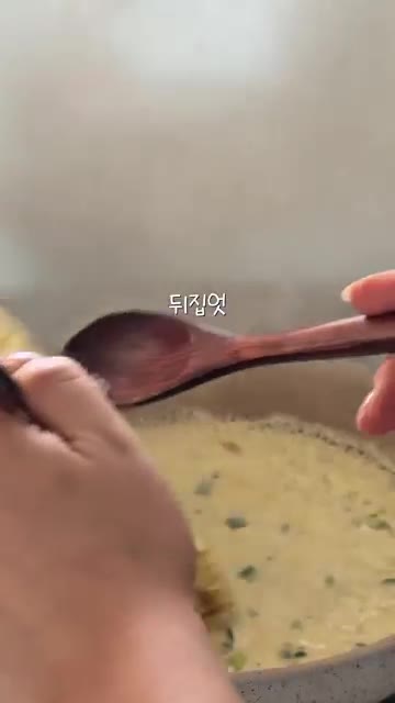 청양고추를 넣는다. — 사리곰탕 파스타 레시피🍝 #간단요리 #5분요리