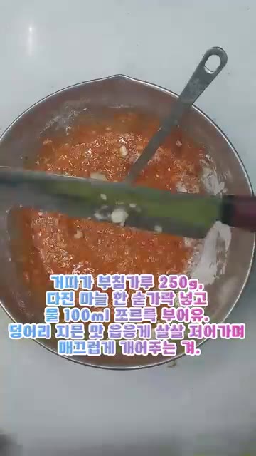 넓은 볼에 고추장 6큰술과 계란 5개를 넣고 멍울이 지지 않도록 잘… — 입에 착착 감기는 고추장떡 부치기