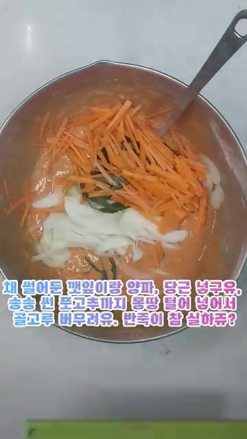 부침가루 250g, 다진 마늘 1큰술, 물 100ml를 넣고 덩어리… — 입에 착착 감기는 고추장떡 부치기