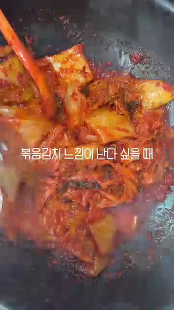 설탕 1큰술을 넣고 다시 한번 볶아주세요. — 돼지고기 김치찌개 레시피