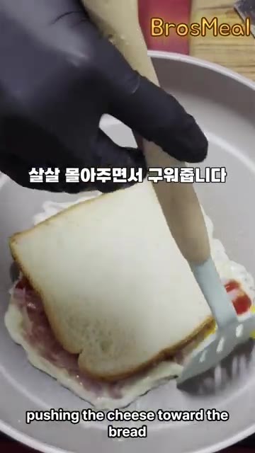 치즈가 노릇해질 때까지 굽다가 겉이 바삭해지면 뒤집는다. — 프라이팬 하나로 피자토스트 만들기