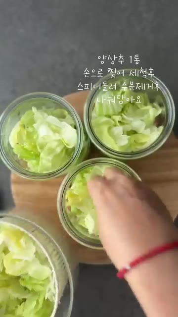 양상추 1통을 손으로 뜯어 세척 후 물기를 제거하여 병에 나누어 담는다. — 미리 만들어 두고 하나씩 꺼내 먹어요 #샐러드밀프랩 #오이토마토샐러드 #샐러드드레싱 #무가당드레싱 #건강식단 #다이어트식단 #kfood #homecook #easyrecipe