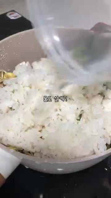 밥도 듬뿍 올리고 물도 살짝 넣어주세요. — 01년생 뚱내미가 만드는 부모님 한 끼, 초초초간단 콩나물밥