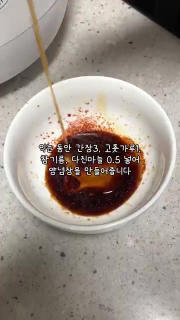 간장 3, 고춧가루 1, 참기름, 다진마늘 0.5를 넣어 양념장을… — 01년생 뚱내미가 만드는 부모님 한 끼, 초초초간단 콩나물밥