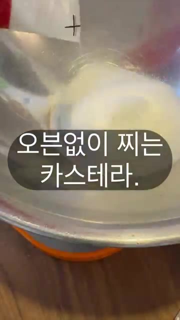 볼에 밀가루를 넣고 체에 내립니다. — 중국식 팔 카스테라 (마라가오) 레시피