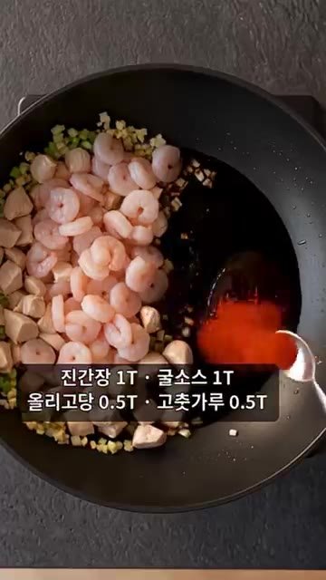 닭고기와 새우를 넣고 센 불에서 겉면이 익을 때까지 볶는다. — 단 3분 만에 폭풍 흡입! 집에서 만드는 마성의 한국식 나시고랭 볶음밥
