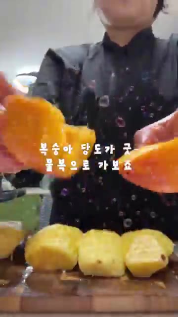 파인애플과 복숭아를 깨끗하게 씻어 준비한다. — 농부의 과일모찌 만들기 현실판 과연? 성공 or 실패?