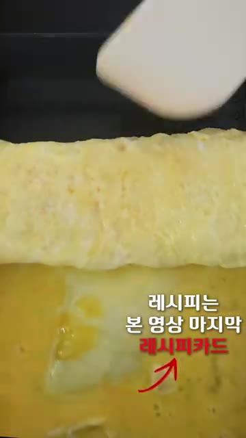 팬에 기름을 두르고 계란을 얇게 부쳐 계란말이를 만든다. — 갓성비 비주얼 끝판왕 가성비 후토마끼!