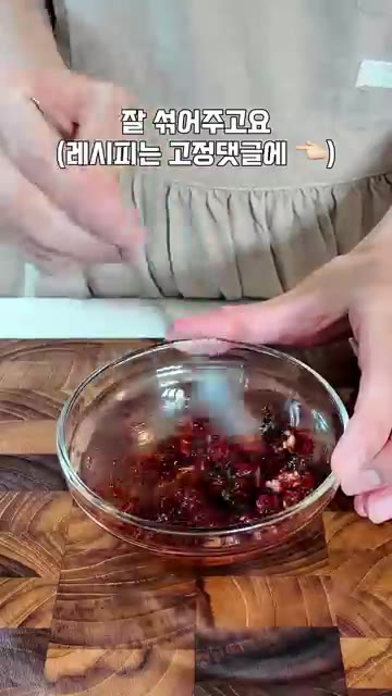 마늘쫑을 쫑쫑 썰어주세요. — 매콤달콤 오징어볶음 마늘쫑 넣고 밥도둑 만들기