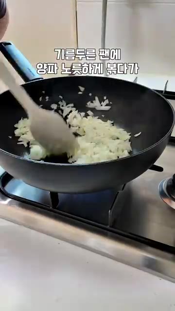 기름 두른 팬에 양파를 넣고 노릇하게 볶다가 마늘쫑을 넣고 함께 볶… — 매콤달콤 오징어볶음 마늘쫑 넣고 밥도둑 만들기