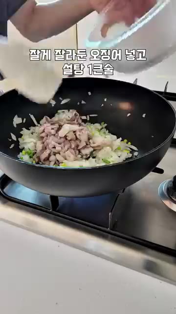 잘게 썰어둔 오징어를 넣고 설탕 1큰술을 넣어주세요. — 매콤달콤 오징어볶음 마늘쫑 넣고 밥도둑 만들기