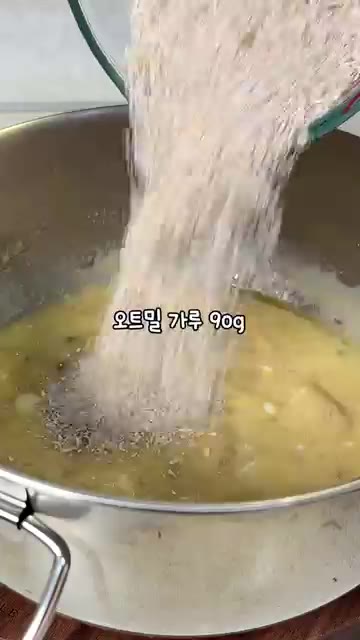오트밀 가루, 아몬드 가루, 베이킹 파우더, 소금, 호두를 넣고 반… — 검게 변한 바나나로 만드는 다이어트 바나나 호두빵
