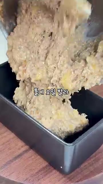 틀에 오일을 바르고 반죽을 부어 기포를 뺀 후 윗면에 호두를 토핑합니다. — 검게 변한 바나나로 만드는 다이어트 바나나 호두빵