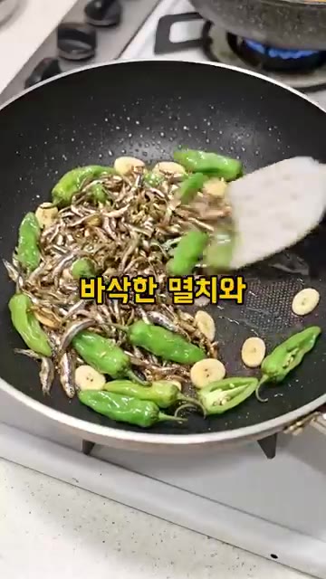 꽈리고추가 적당히 익으면 볶아둔 멸치를 넣습니다. — 멸치랑 꽈리고추 절대 같이 볶지 마세요