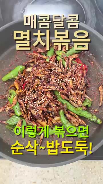 팬에 기름을 두르고 꽈리고추와 통마늘을 넣어 노릇하게 볶아줍니다. — 순삭되는 매콤달콤 빨간 멸치볶음! 이 맛은 못 참죠!
