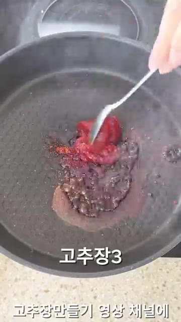 팬에 고춧가루, 설탕, 간장, 고추장, 미림, 올리고당을 넣고 빠르… — 순삭되는 매콤달콤 빨간 멸치볶음! 이 맛은 못 참죠!