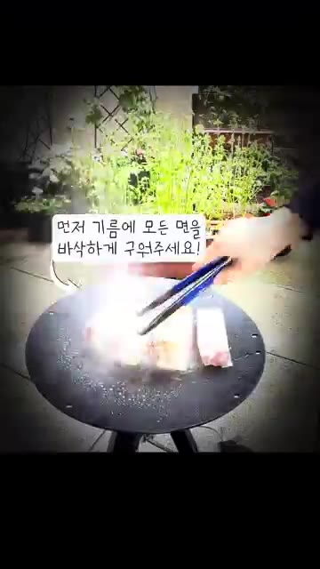 팬에 기름을 두르고 돼지고기 모든 면을 바삭하게 구워주세요. — 냄새 없는 레전드 한방 보쌈 레시피