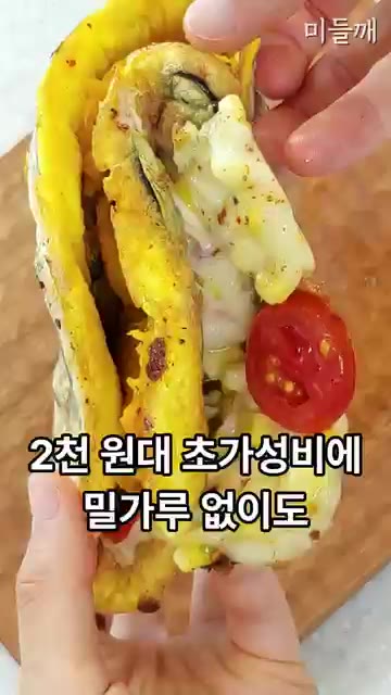 단호박은 전자레인지에 3분 돌려 속을 파내고, 가지와 방울토마토는… — 2천원대 초가성비! 속 편한 가지 요리