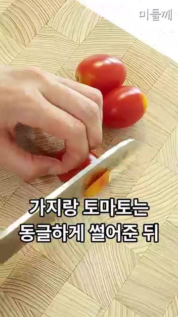 계란 3개에 소금을 약간 넣고 잘 풀어준다. — 2천원대 초가성비! 속 편한 가지 요리