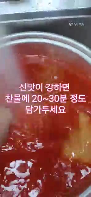 묵은지를 먹기 좋은 크기로 썰어줍니다. 김치 포기의 머리 부분을 먼… — 입맛 없을 때 묵은지 된장찌개