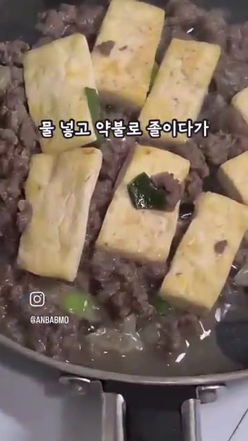 파기름에 재워둔 소고기를 넣고 볶다가 구운 두부와 물을 넣고 약불로… — 초간단 유아식 소고기 두부 볶음 레시피