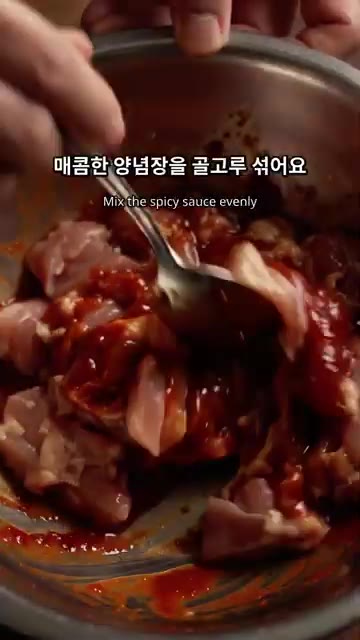썰어둔 닭다리살에 매콤한 양념장을 넣고 골고루 섞어줍니다. — 매콤한 치즈불닭 만드는 법