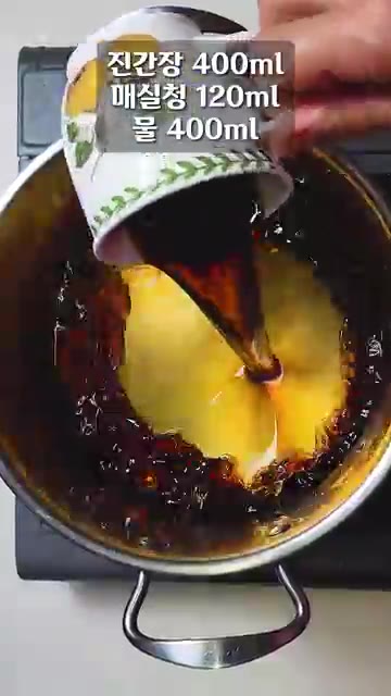 냄비에 진간장 400ml, 매실청 120ml, 물 400ml를 넣고… — 황금빛 오크라 장아찌! 대박입니다!