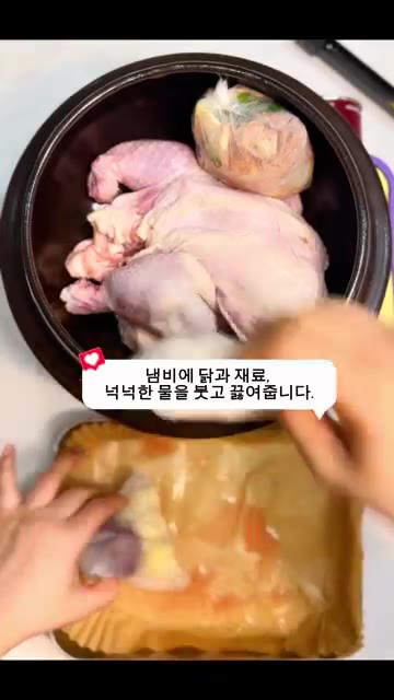 다시백(국물용 팩)에 찹쌀과 마늘, 대추, 생강, 파뿌리 등 준비한… — 미국에서도 초간단 홈메이드 삼계탕