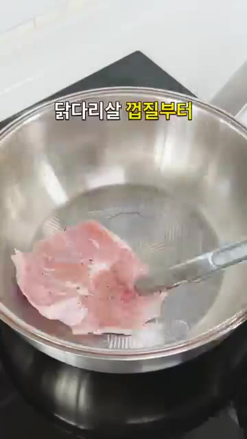 팬에 식용유를 두르고 닭다리살 껍질부터 노릇하게 굽다가 뒤집어서 바… — 국물 맛이 차원이 다른 구운 닭다리살 닭칼국수 레시피