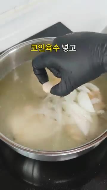 냄비에 물 1.1L, 코인육수, 채 썬 양파, 구운 닭다리살을 넣고… — 국물 맛이 차원이 다른 구운 닭다리살 닭칼국수 레시피
