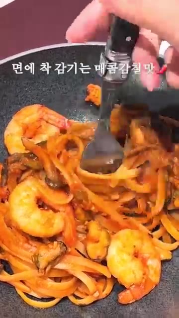 끓는 물에 파스타 면을 삶아줍니다. — 토마토에 고추장 더해 칼칼하게 매콤 해물파스타