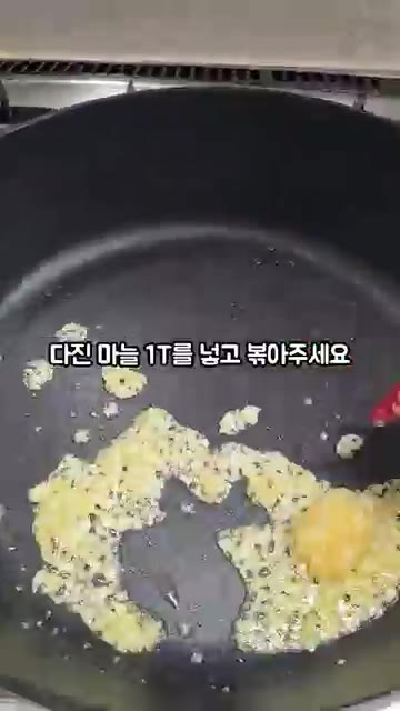 팬에 오일을 두르고 다진 마늘 1T를 넣고 볶아줍니다. — 꽈리고추 멸치볶음