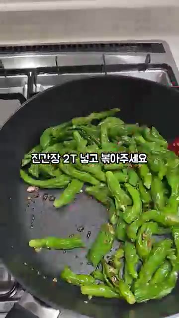진간장 2T를 넣고 볶아줍니다. — 꽈리고추 멸치볶음