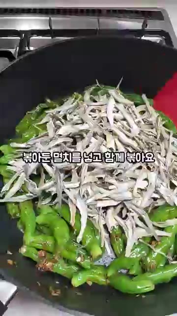 볶아둔 멸치를 넣고 함께 볶아줍니다. — 꽈리고추 멸치볶음