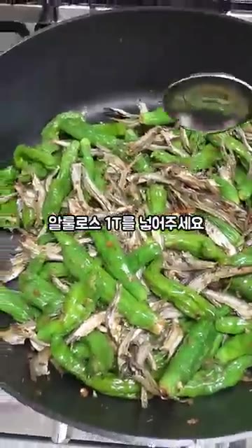알룰로스 1T를 넣고 볶아줍니다. — 꽈리고추 멸치볶음