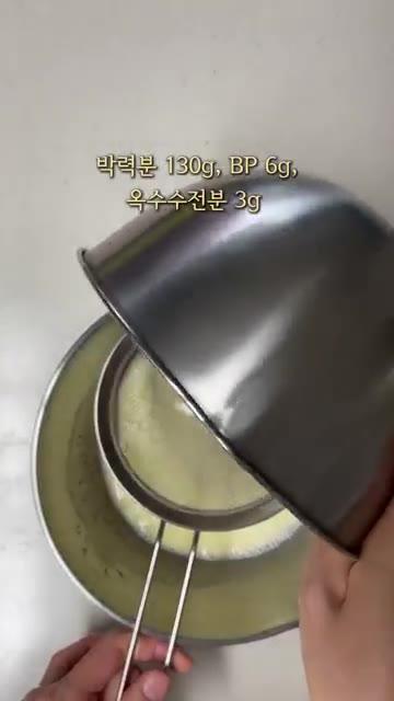 설탕 30g과 소금 2g을 넣고 섞어주세요. — 길거리 붕어빵 만들기 (밤 붕어빵)